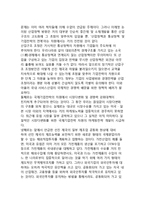 국제시장환경의 흐름과 국제기업의 대응전략-2