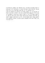국제자본투자와 자본조달-5