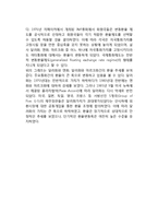 국제통화제도의 변천(금본위제도, 브레튼우즈체제)-5