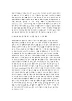 국제합작투자가 라이센싱보다 선호되는 이유-2