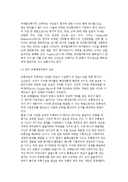 국제합작투자가 라이센싱보다 선호되는 이유-3