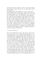 국제합작투자가 라이센싱보다 선호되는 이유-4