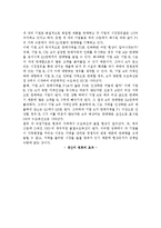 굴절수요곡선모형-2