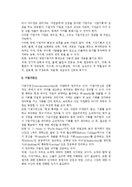 기업가와 기업가정신에 대해 설명하시오-2