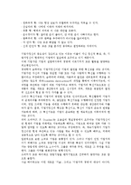기업가와 기업가정신에 대해 설명하시오-4