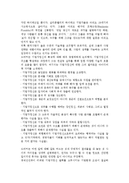 기업가와 기업가정신에 대해 설명하시오-5