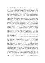 -기업시스템의 기본구조와 다양성-3