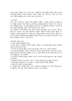 내부마케팅에 대해 설명하시오-3
