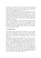 노인복지실천의 개념과 목적 및 개인수준, 구성체계-2
