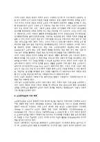 노인복지실천의 개념과 목적 및 개인수준, 구성체계-3
