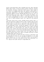노인복지실천의 개념과 목적 및 개인수준, 구성체계-5