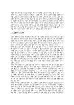 노인의 욕구, 노인문제, 노인복지의 관계-2