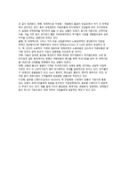 다국적기업과 글로벌경영에 대해 설명하시오-3