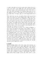 다윈코드(다윈진화론)와 기업경쟁원리-2