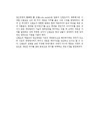 다윈코드(다윈진화론)와 기업경쟁원리-4