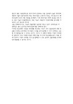 루트의 해외시장 진입전략 선택모형과 러그만의 단순모형-3