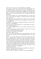 리더의 자질과 효과적인 리더십-3