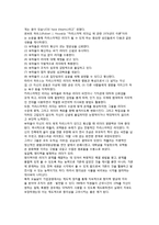 리더의 자질과 효과적인 리더십-5