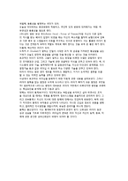 리더의 자질과 효과적인 리더십-6