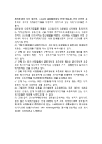 마케팅믹스전략을 글로벌표준화하는 전략적 접근방법-2