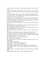 모티베이션(동기부여)의 과정이론 - 목표설정이론-3