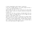 미국(외국) 소비자교육의 발전과정(역사)-4
