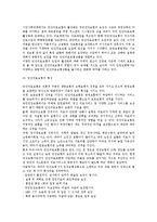 민간의료보험(개념, 도입논의, 특성)에 대해 설명하시오-2