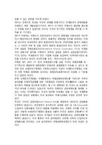 브레튼우즈체제에 대하여 설명하시오-2