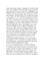 브레튼우즈체제에 대하여 설명하시오-3