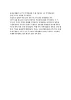 브레튼우즈체제에 대하여 설명하시오-4