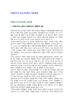 비행친구와 청소년비행의 상호영향-1