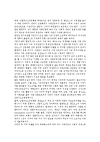 산업구조정책의 의의와 특징-2