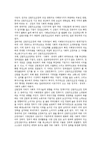 산업구조정책의 의의와 특징-3