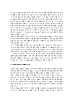 산업조직정책의 의의와 기준-2