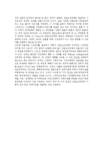 산업조직정책의 의의와 기준-3