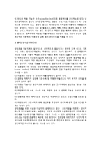 생태관광 대상지원 및 체험관광 프로그램개발(생태관광대상지원, 생태관광시설프로그램, 생태관광활동프로그램)-2