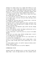 생태관광 대상지원 및 체험관광 프로그램개발(생태관광대상지원, 생태관광시설프로그램, 생태관광활동프로그램)-3