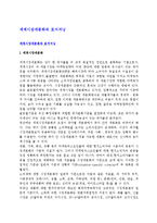 세계시장세분화와 포지셔닝-1