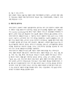 세계시장세분화와 포지셔닝-2