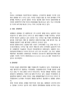 세계화의 전개과정-2