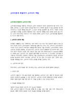 소비자문제 해결에서 소비자의 역할-1