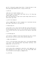 소비자문제 해결에서 소비자의 역할-2