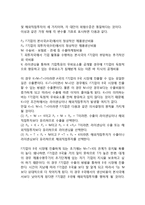 수출-라이센싱 및 해외직접투자 선택모형-2
