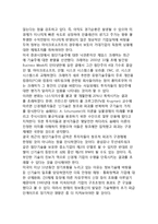 신경제의 평가와 과제-2