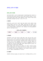 온라인 소비자 의사결정-1