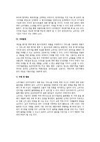 온라인 소비자 의사결정-2