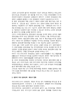 우리나라(한국)의 국제(국내) 관광정책 및 관광행정 현황-2
