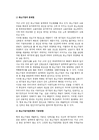 우리나라(한국)의 중소기업지원정책-2