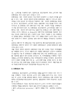 유통경로의 본질(의의, 기능)에 대해 설명하시오-2