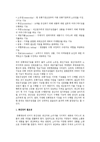 유통경로의 본질(의의, 기능)에 대해 설명하시오-3